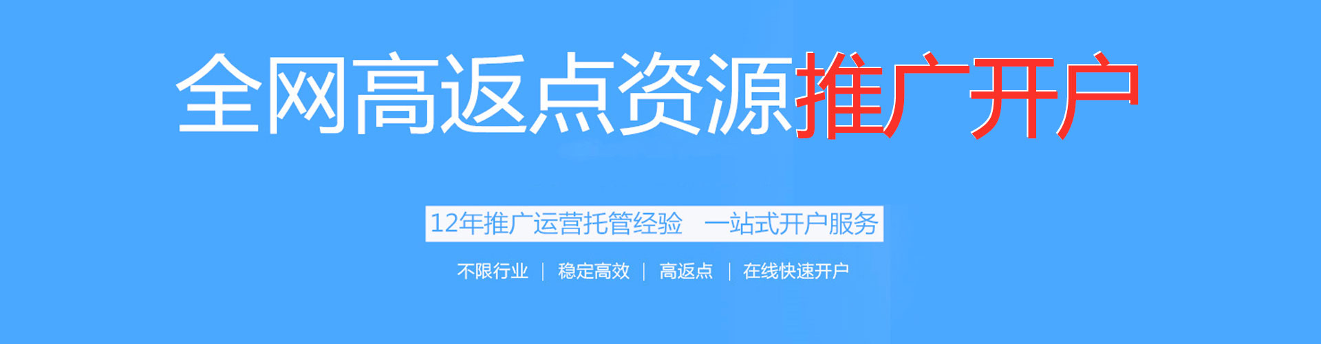 东西湖信息流竞价